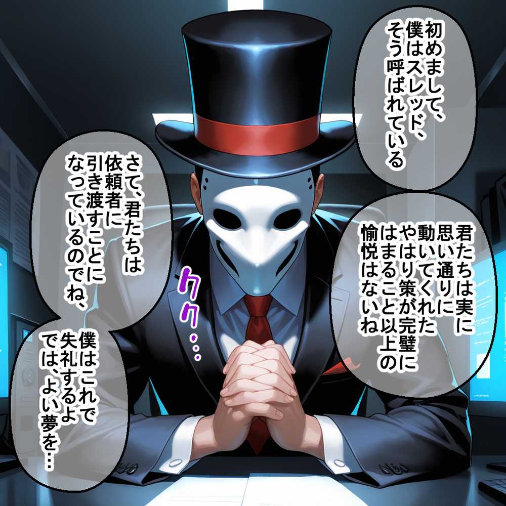 【RAWマンガ】ペテン師  嵌められたワンピースヒロイン編｜紳士の館 (p9)