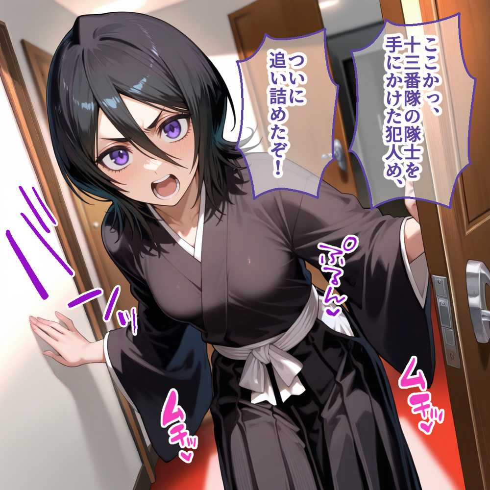 【RAWマンガ】ペテン師  嵌められたBLEACHヒロイン編｜紳士の館 (p2)