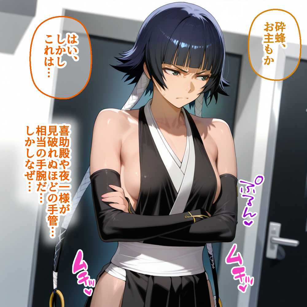 【RAWマンガ】ペテン師  嵌められたBLEACHヒロイン編｜紳士の館 (p6)