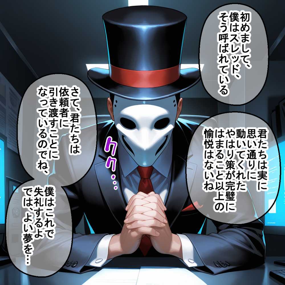 【RAWマンガ】ペテン師  嵌められたBLEACHヒロイン編｜紳士の館 (p8)