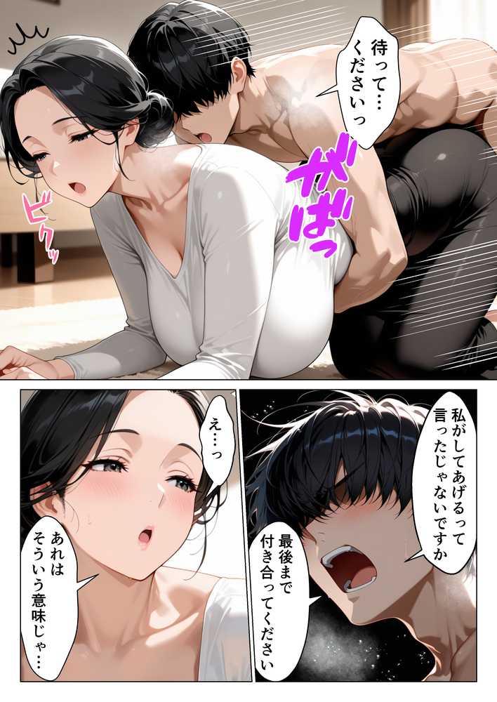 【RAWマンガ】娘の彼氏を寝取って何度も背徳中出しセックスした話｜りんごパイ (p17)