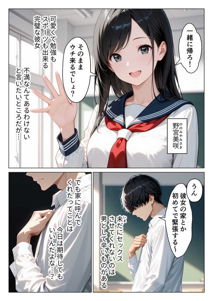 【RAWマンガ】娘の彼氏を寝取って何度も背徳中出しセックスした話｜りんごパイ (p2)