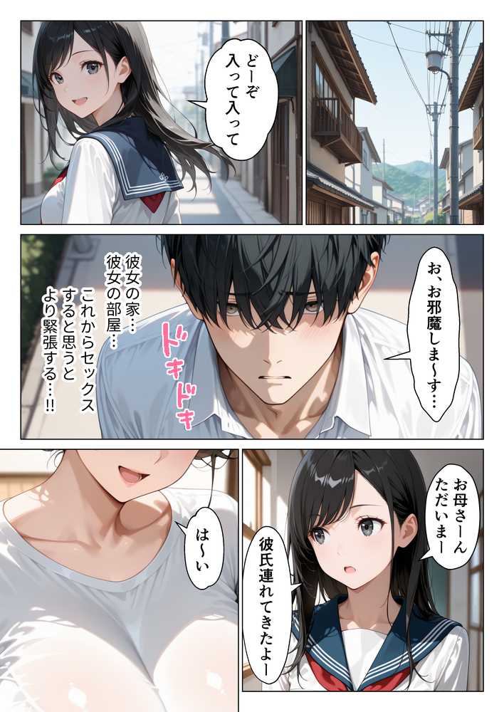 【RAWマンガ】娘の彼氏を寝取って何度も背徳中出しセックスした話｜りんごパイ (p3)