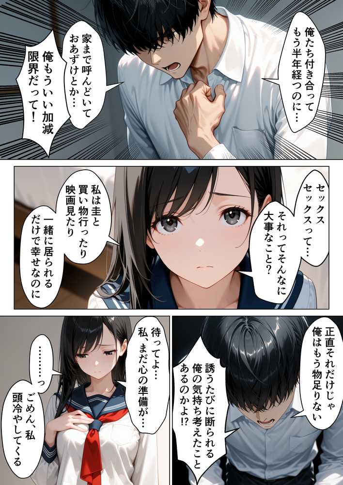 【RAWマンガ】娘の彼氏を寝取って何度も背徳中出しセックスした話｜りんごパイ (p7)