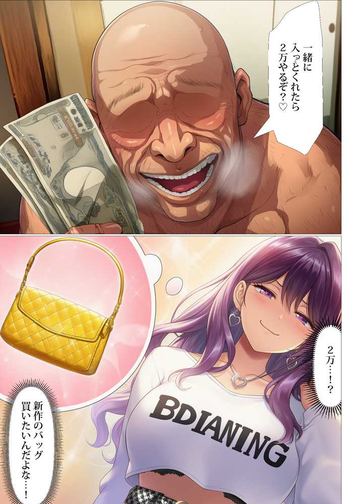 ギャル介護士が訪問介護に来たので中出しセックスしまくってわし専用オナホ嫁にした話