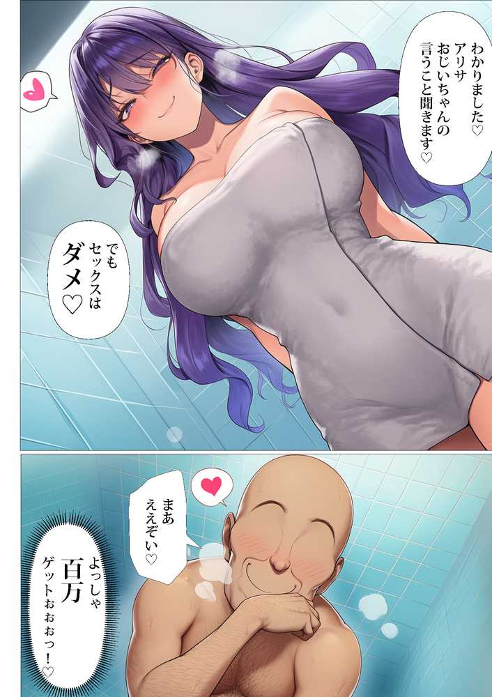 ギャル介護士が訪問介護に来たので中出しセックスしまくってわし専用オナホ嫁にした話