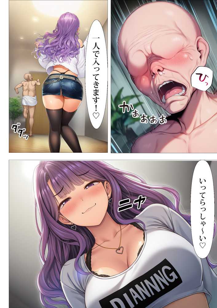 ギャル介護士が訪問介護に来たので中出しセックスしまくってわし専用オナホ嫁にした話