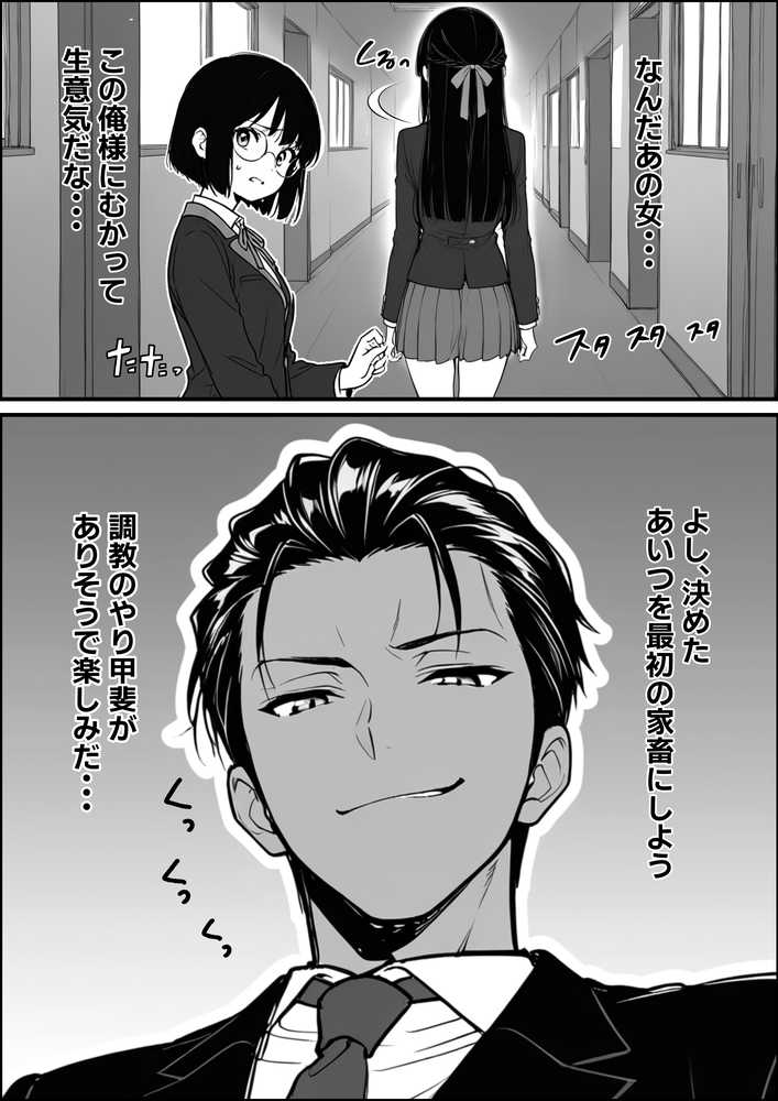 【RAWマンガ】搾乳部の顧問に任命されたので。〜嫌がる生徒から母乳出させて俺専用家畜オナホにすることにしました〜|妄想体験コミック@MTコミック (p8)