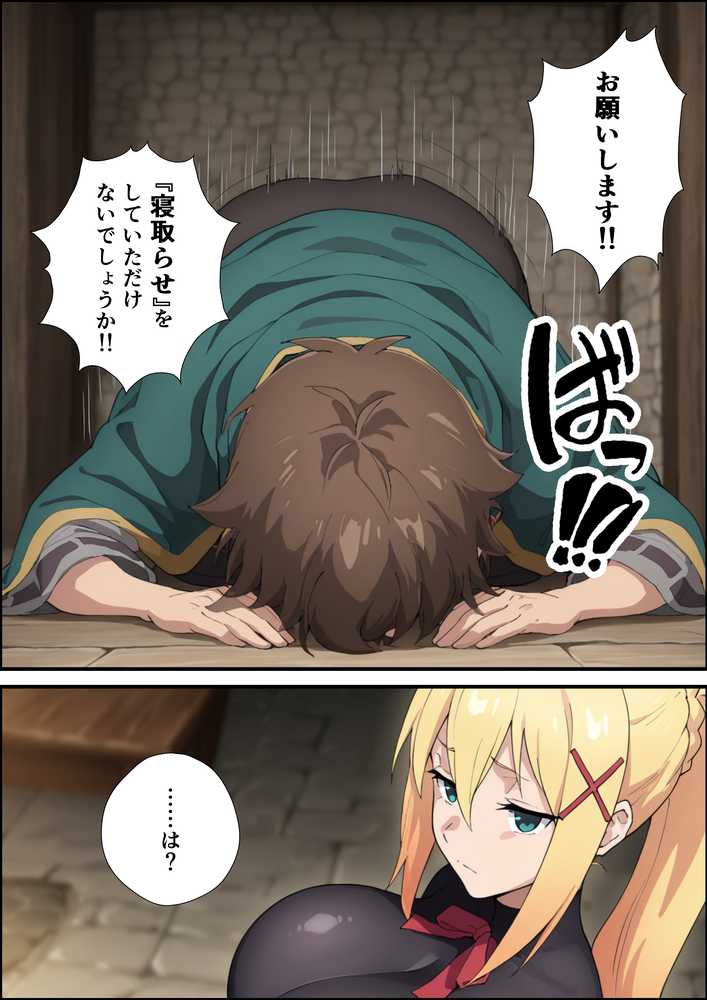 【RAWマンガ】この淫らな女騎士と寝取らせを！｜握りとうふ (p10)