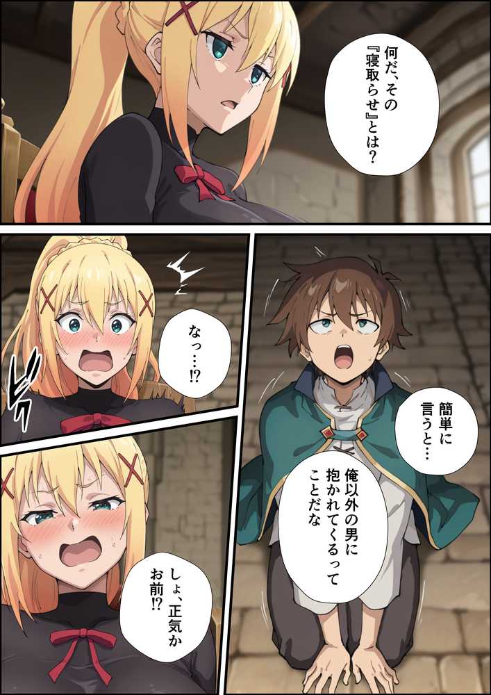 【RAWマンガ】この淫らな女騎士と寝取らせを！｜握りとうふ (p11)