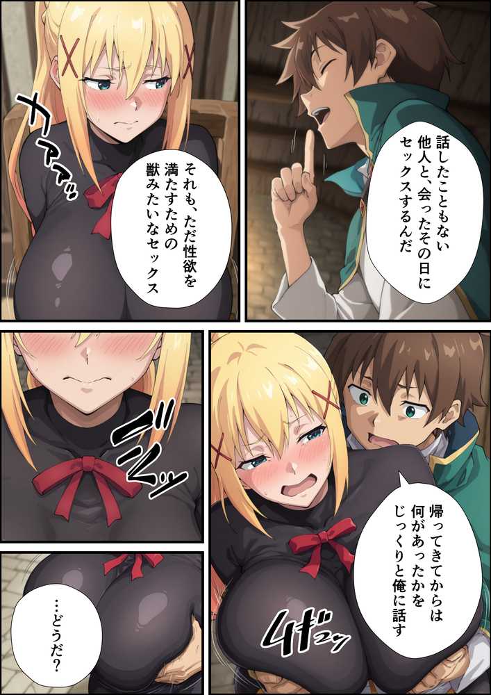 【RAWマンガ】この淫らな女騎士と寝取らせを！｜握りとうふ (p13)