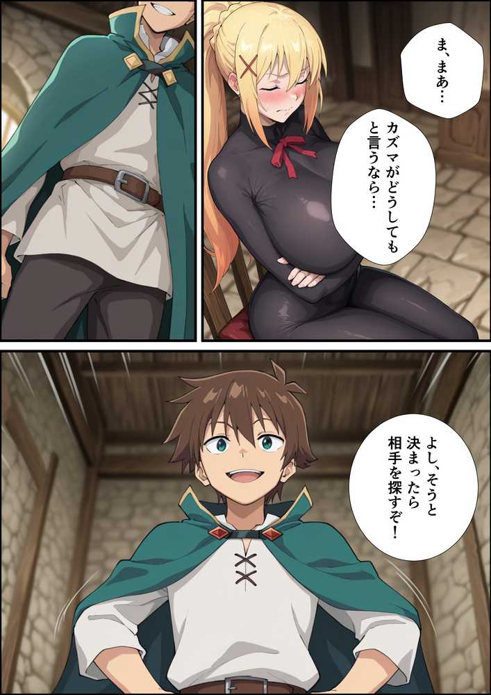 【RAWマンガ】この淫らな女騎士と寝取らせを！｜握りとうふ (p14)