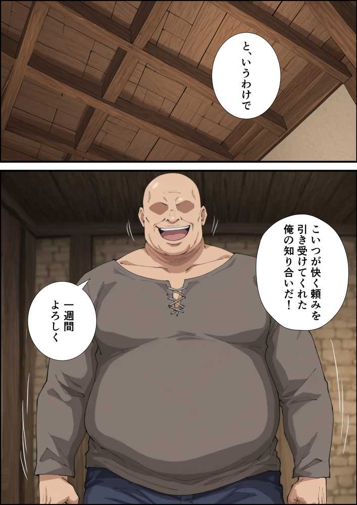 【RAWマンガ】この淫らな女騎士と寝取らせを！｜握りとうふ (p15)