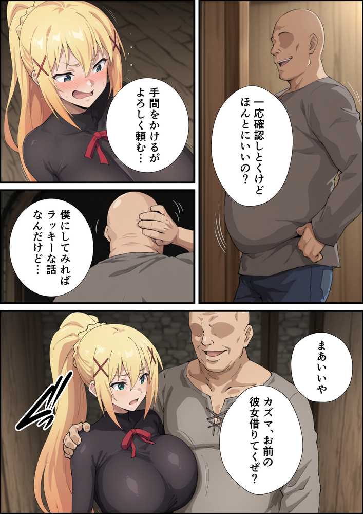 【RAWマンガ】この淫らな女騎士と寝取らせを！｜握りとうふ (p16)