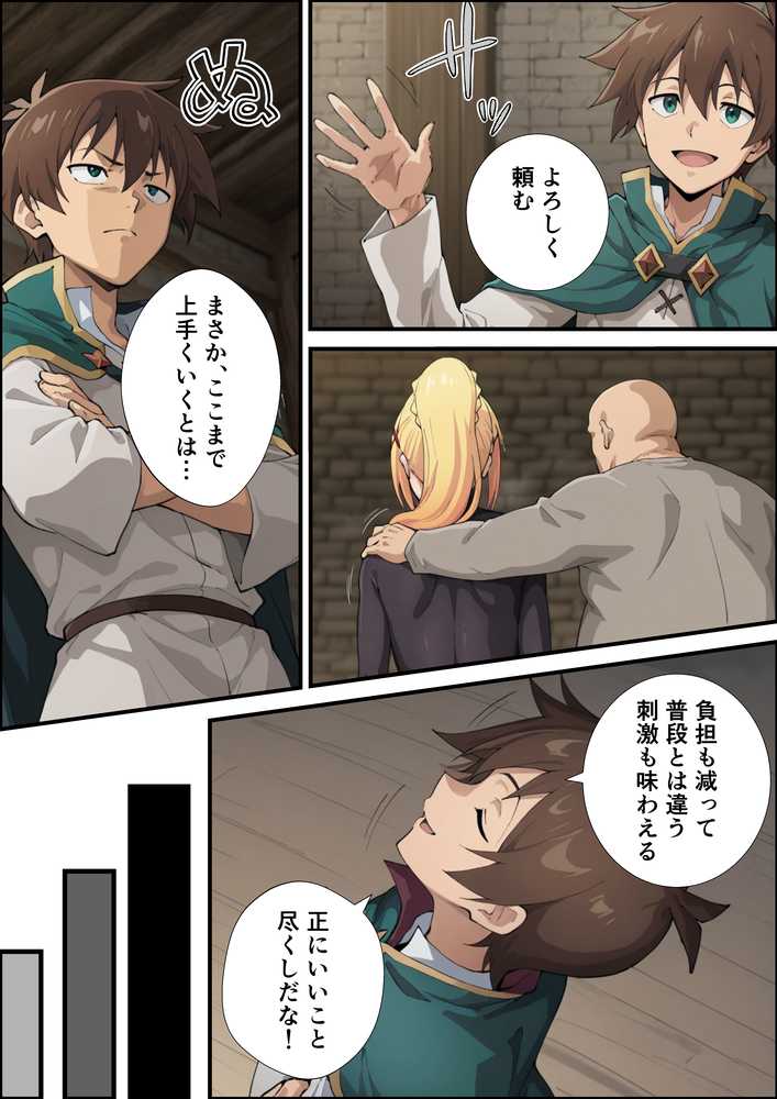 【RAWマンガ】この淫らな女騎士と寝取らせを！｜握りとうふ (p17)