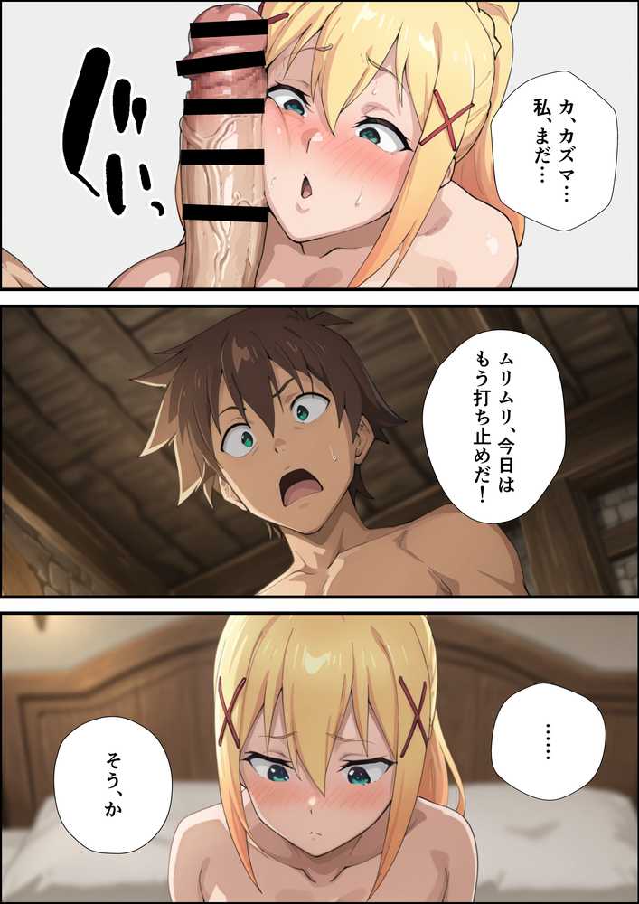 【RAWマンガ】この淫らな女騎士と寝取らせを！｜握りとうふ (p7)