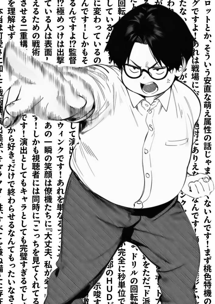 オタクに優しくないギャルがキモオタち〇ぽにハマる話