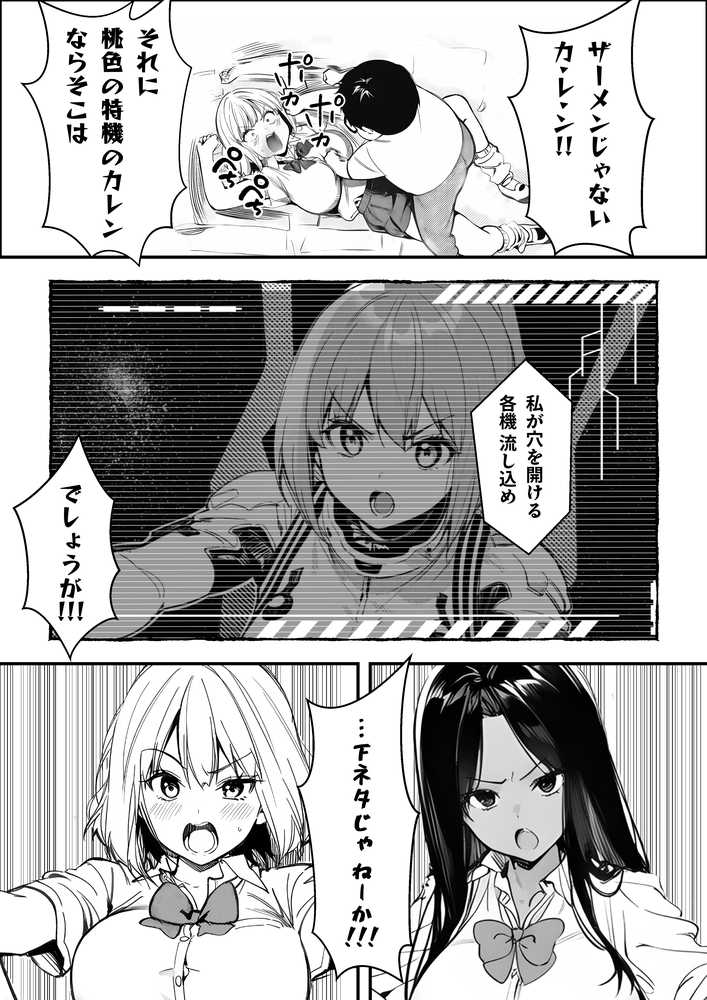 オタクに優しくないギャルがキモオタち〇ぽにハマる話