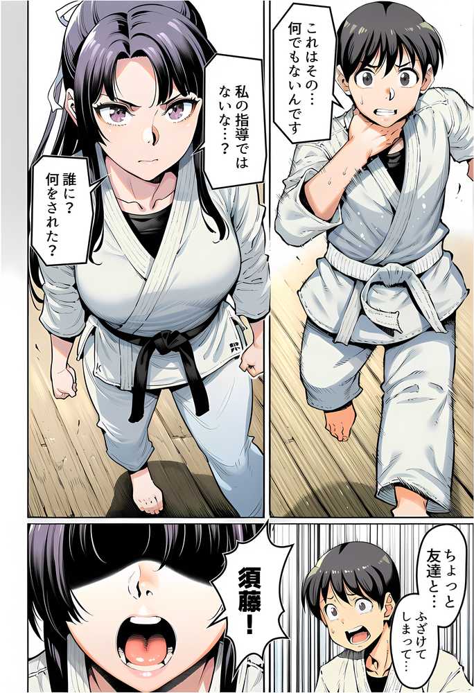 【RAWマンガ】ボクが好きな空手部の先輩が、クズ男に敗北してNTR快楽セックスされる話｜えたあなる (p11)