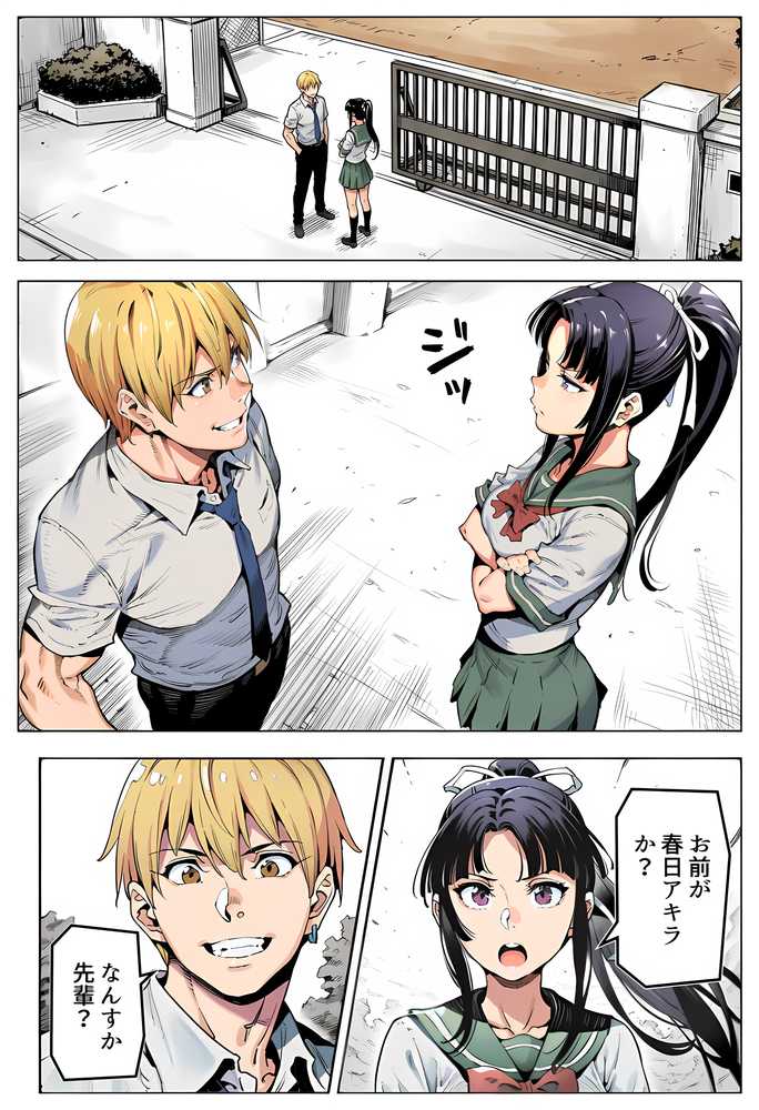 【RAWマンガ】ボクが好きな空手部の先輩が、クズ男に敗北してNTR快楽セックスされる話｜えたあなる (p14)