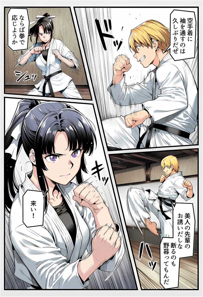 【RAWマンガ】ボクが好きな空手部の先輩が、クズ男に敗北してNTR快楽セックスされる話｜えたあなる (p21)