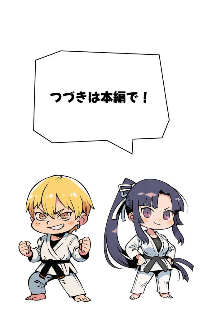 【RAWマンガ】ボクが好きな空手部の先輩が、クズ男に敗北してNTR快楽セックスされる話｜えたあなる (p42)