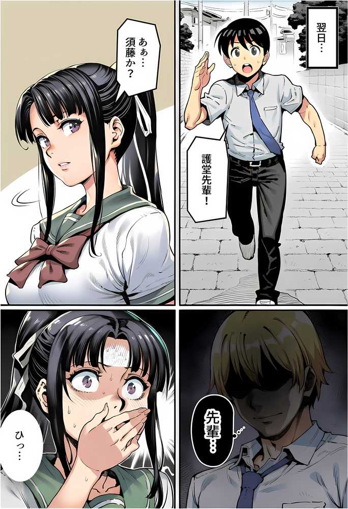 【RAWマンガ】ボクが好きな空手部の先輩が、クズ男に敗北してNTR快楽セックスされる話｜えたあなる (p47)