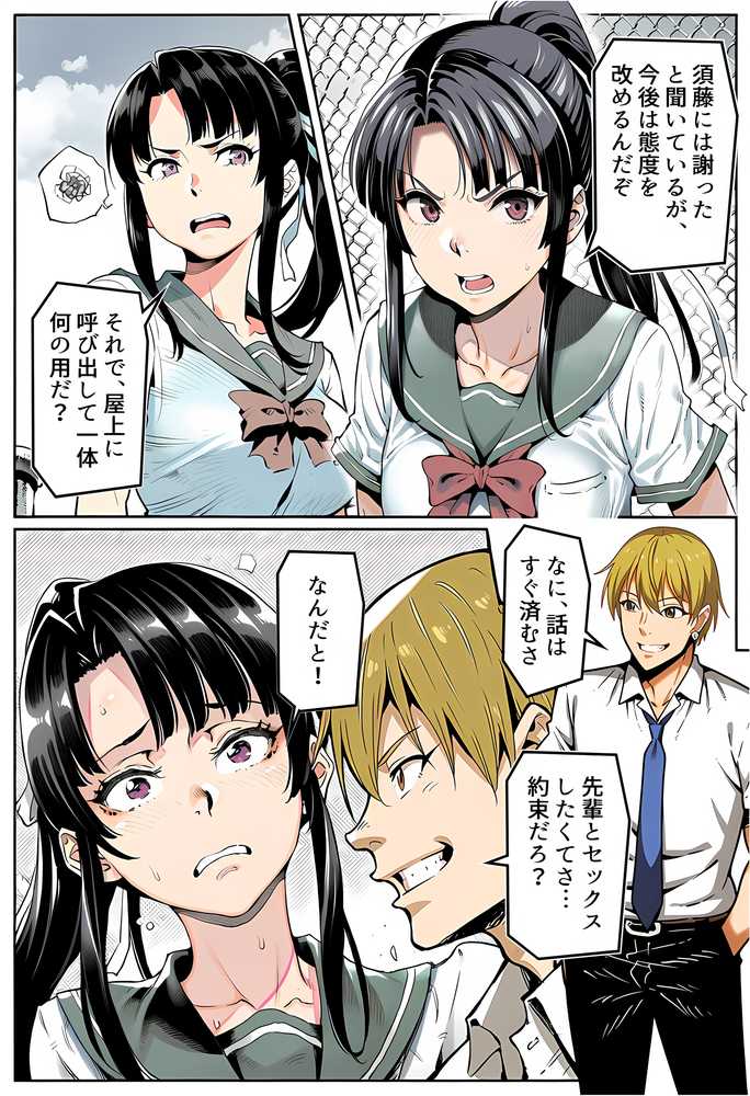 【RAWマンガ】ボクが好きな空手部の先輩が、クズ男に敗北してNTR快楽セックスされる話｜えたあなる (p53)