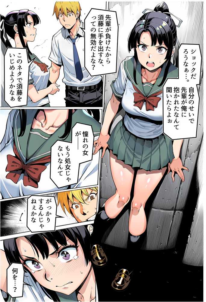 【RAWマンガ】ボクが好きな空手部の先輩が、クズ男に敗北してNTR快楽セックスされる話｜えたあなる (p55)