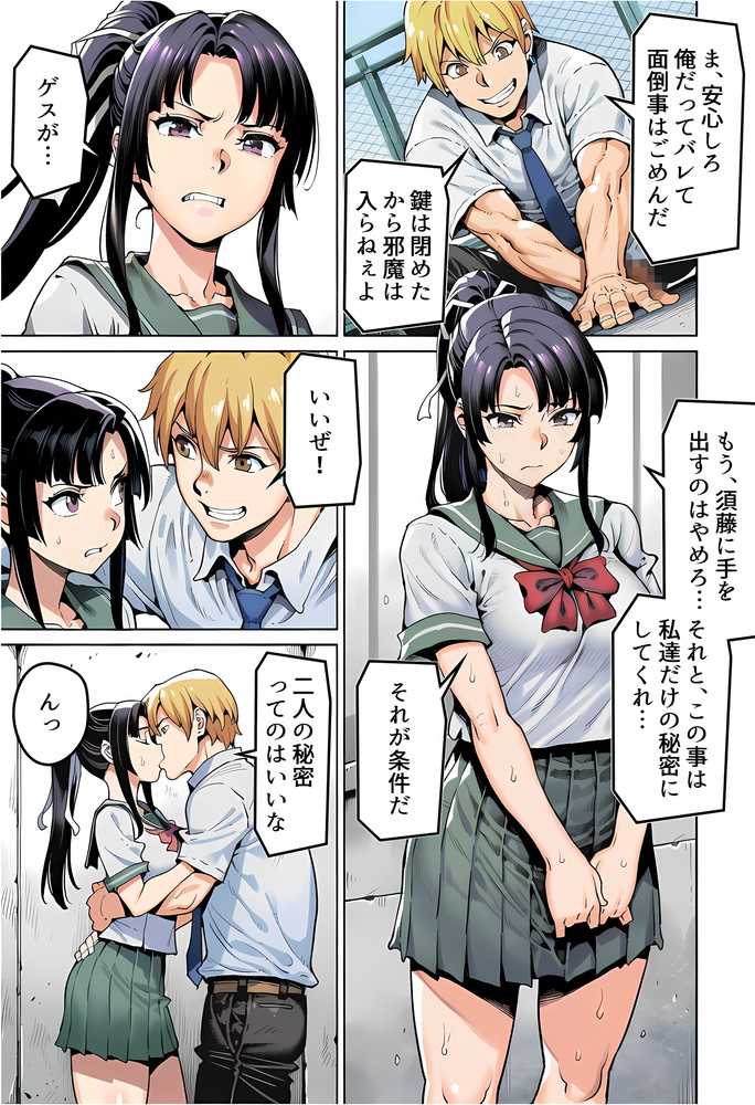 【RAWマンガ】ボクが好きな空手部の先輩が、クズ男に敗北してNTR快楽セックスされる話｜えたあなる (p58)