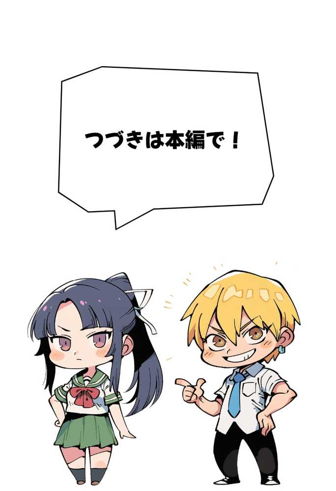 【RAWマンガ】ボクが好きな空手部の先輩が、クズ男に敗北してNTR快楽セックスされる話｜えたあなる (p60)