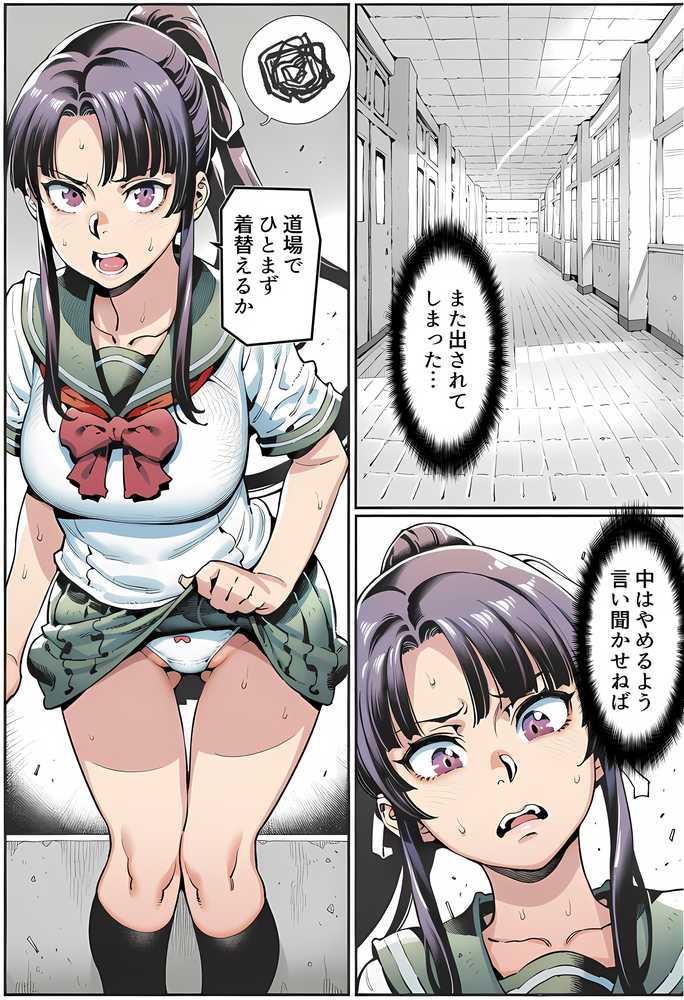 【RAWマンガ】ボクが好きな空手部の先輩が、クズ男に敗北してNTR快楽セックスされる話｜えたあなる (p61)