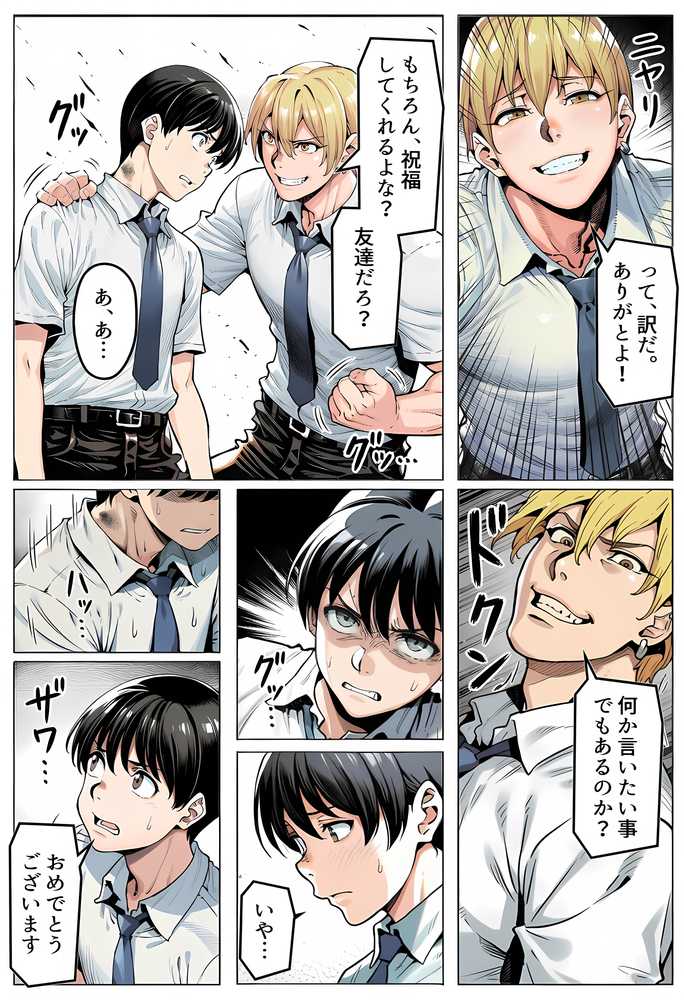 【RAWマンガ】ボクが好きな空手部の先輩が、クズ男に敗北してNTR快楽セックスされる話｜えたあなる (p68)