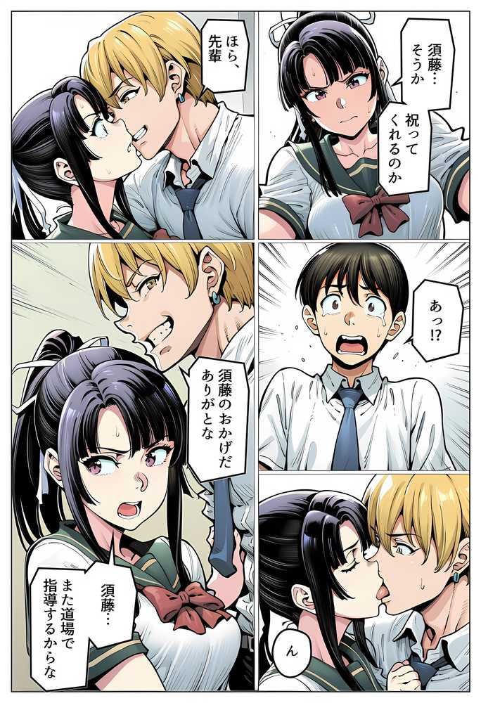 【RAWマンガ】ボクが好きな空手部の先輩が、クズ男に敗北してNTR快楽セックスされる話｜えたあなる (p69)