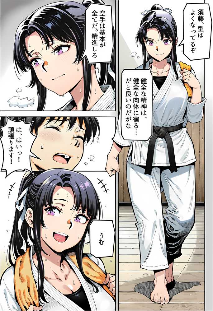 【RAWマンガ】ボクが好きな空手部の先輩が、クズ男に敗北してNTR快楽セックスされる話｜えたあなる (p7)