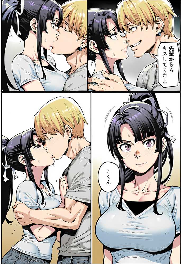 【RAWマンガ】ボクが好きな空手部の先輩が、クズ男に敗北してNTR快楽セックスされる話｜えたあなる (p74)