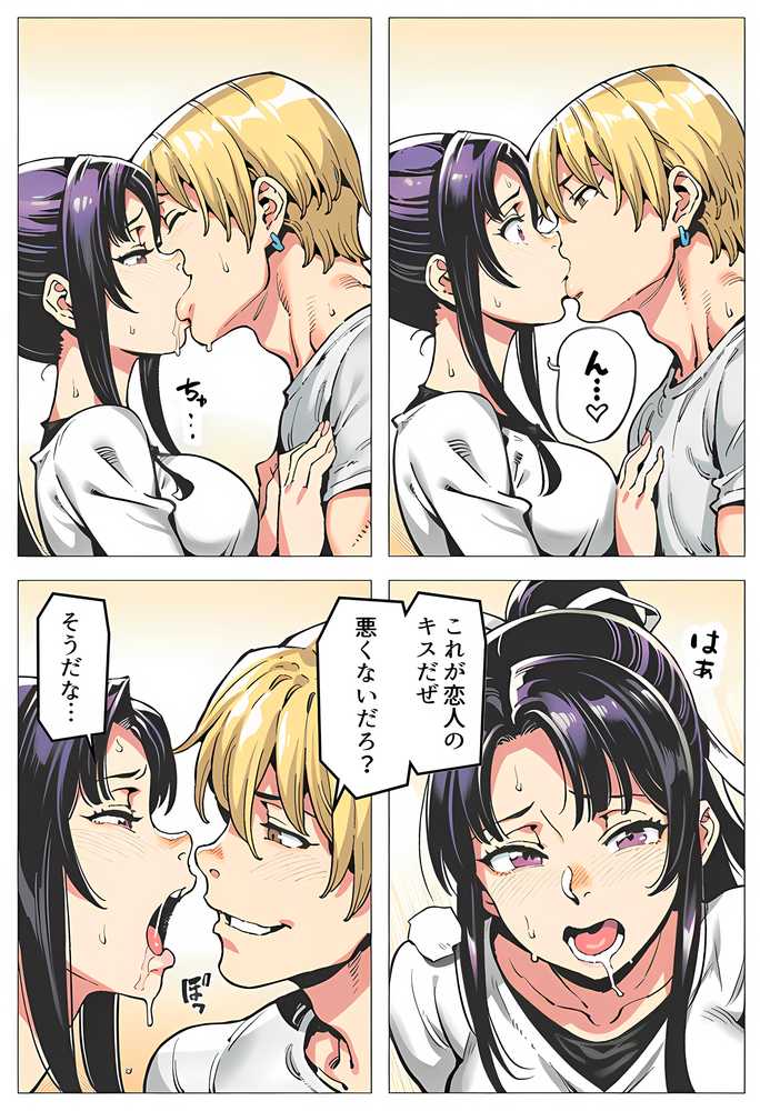 【RAWマンガ】ボクが好きな空手部の先輩が、クズ男に敗北してNTR快楽セックスされる話｜えたあなる (p75)