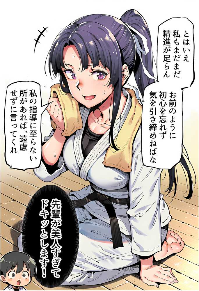 【RAWマンガ】ボクが好きな空手部の先輩が、クズ男に敗北してNTR快楽セックスされる話｜えたあなる (p8)