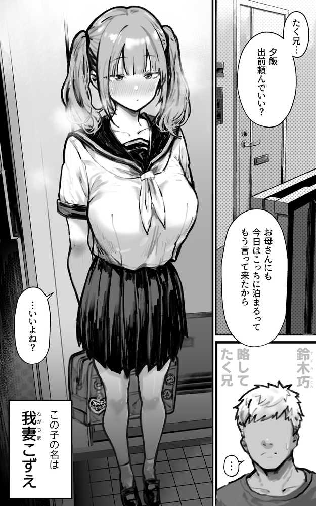 【RAWマンガ】君が孕むまで限界突破セックス｜トネリ団 (p2)