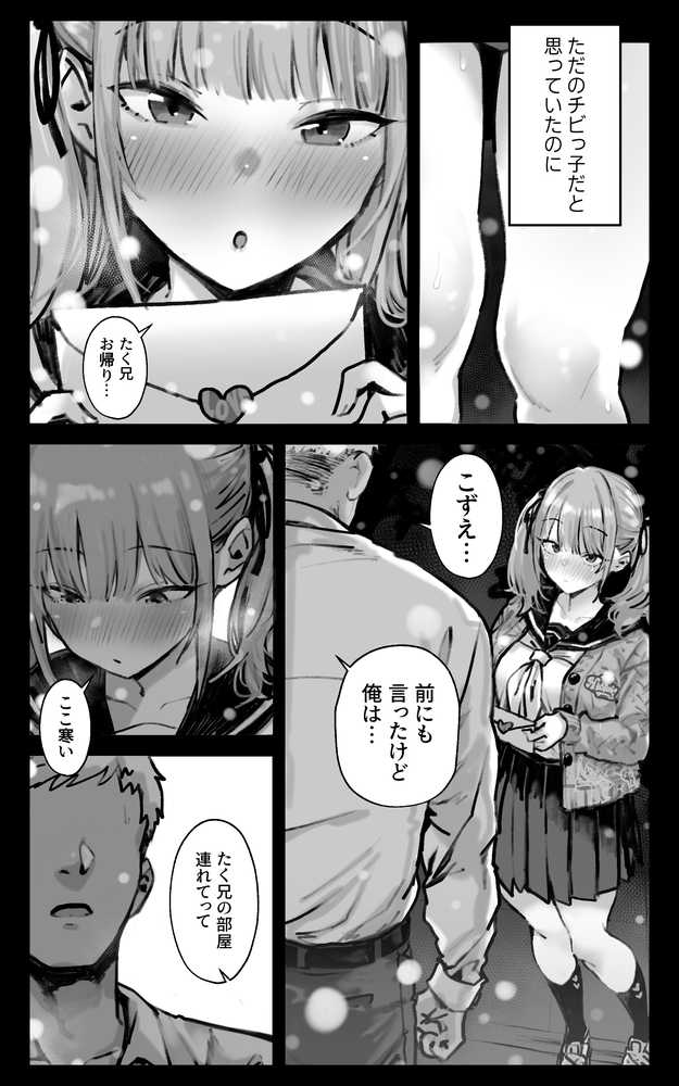 【RAWマンガ】君が孕むまで限界突破セックス｜トネリ団 (p4)