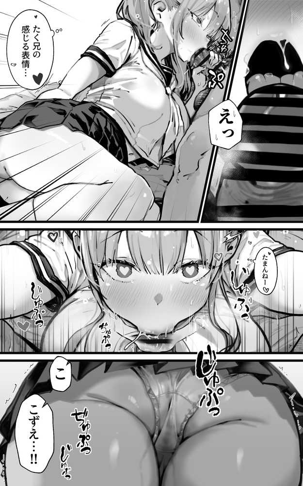 【RAWマンガ】君が孕むまで限界突破セックス｜トネリ団 (p8)