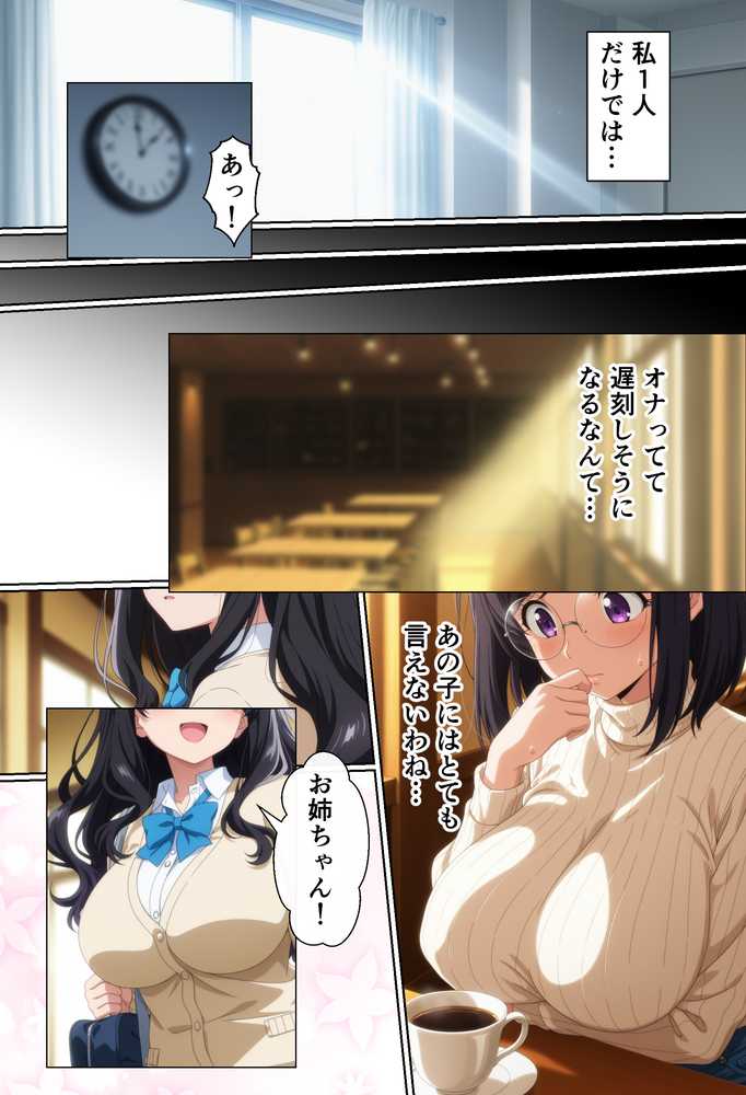 夫の性欲が強すぎるので妹と2人で処理してます