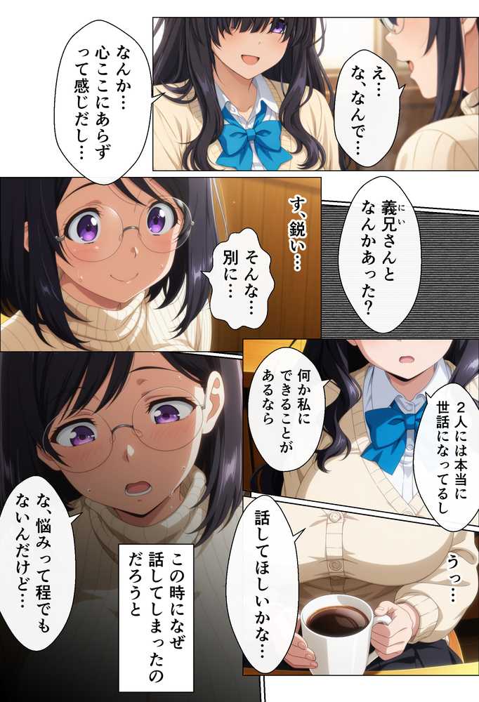 夫の性欲が強すぎるので妹と2人で処理してます