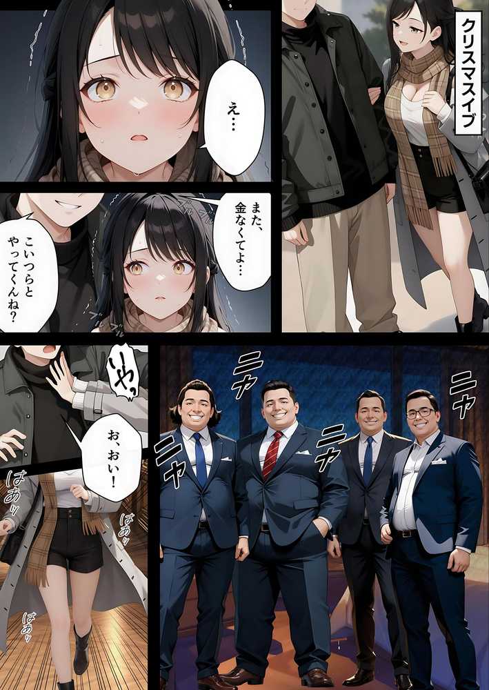 【RAWマンガ】サンタさんにお願いしたら、あざと系お姉さんが届いた・・!!|妄想体験コミック@MTコミック (p19)