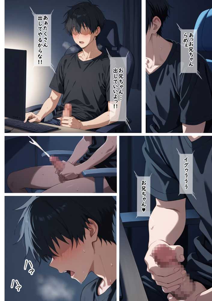 【RAWマンガ】妹モノ好きの俺が義妹と結婚するまでの話|無明長屋 (p1)