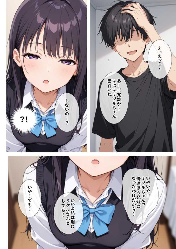 【RAWマンガ】妹モノ好きの俺が義妹と結婚するまでの話|無明長屋 (p13)