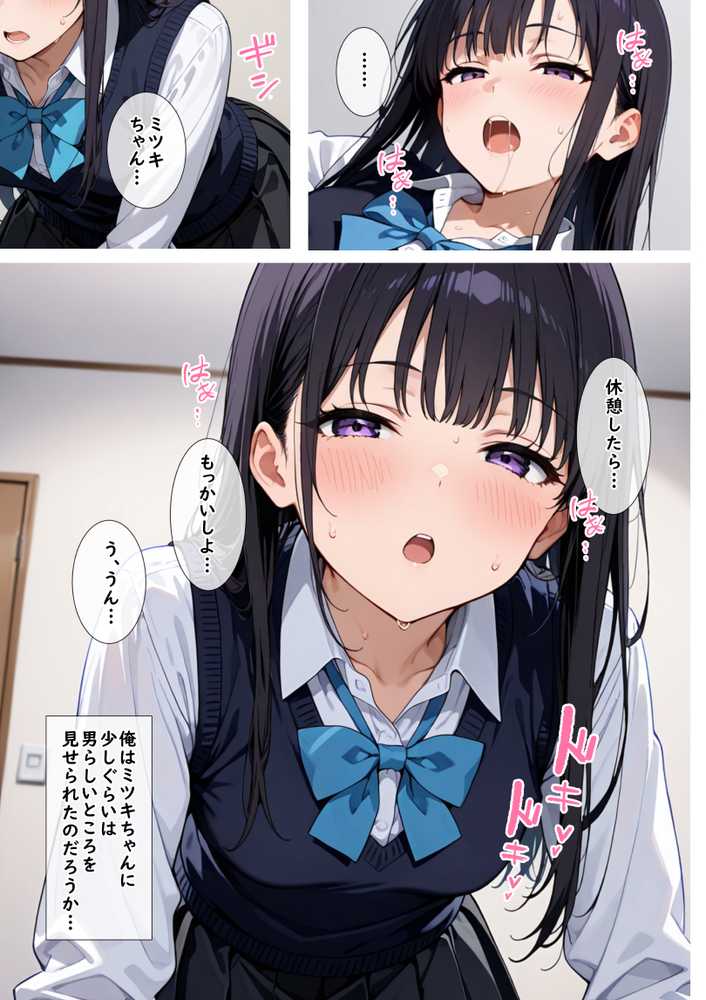 【RAWマンガ】妹モノ好きの俺が義妹と結婚するまでの話|無明長屋 (p38)