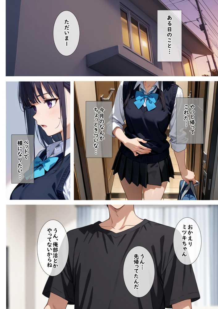 【RAWマンガ】妹モノ好きの俺が義妹と結婚するまでの話|無明長屋 (p41)