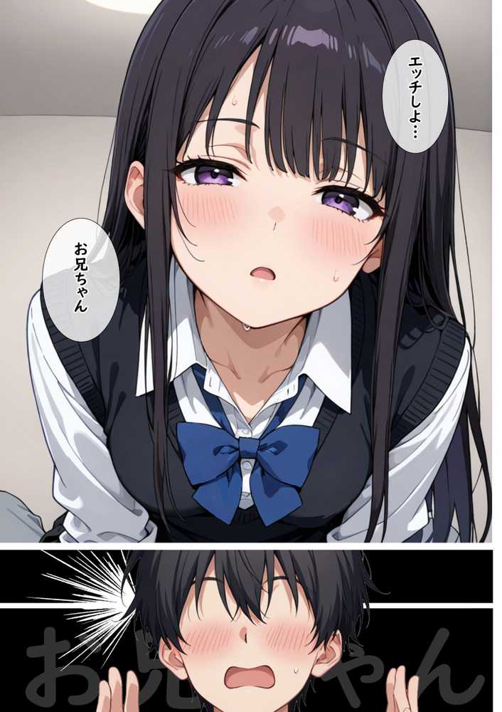 【RAWマンガ】妹モノ好きの俺が義妹と結婚するまでの話|無明長屋 (p46)