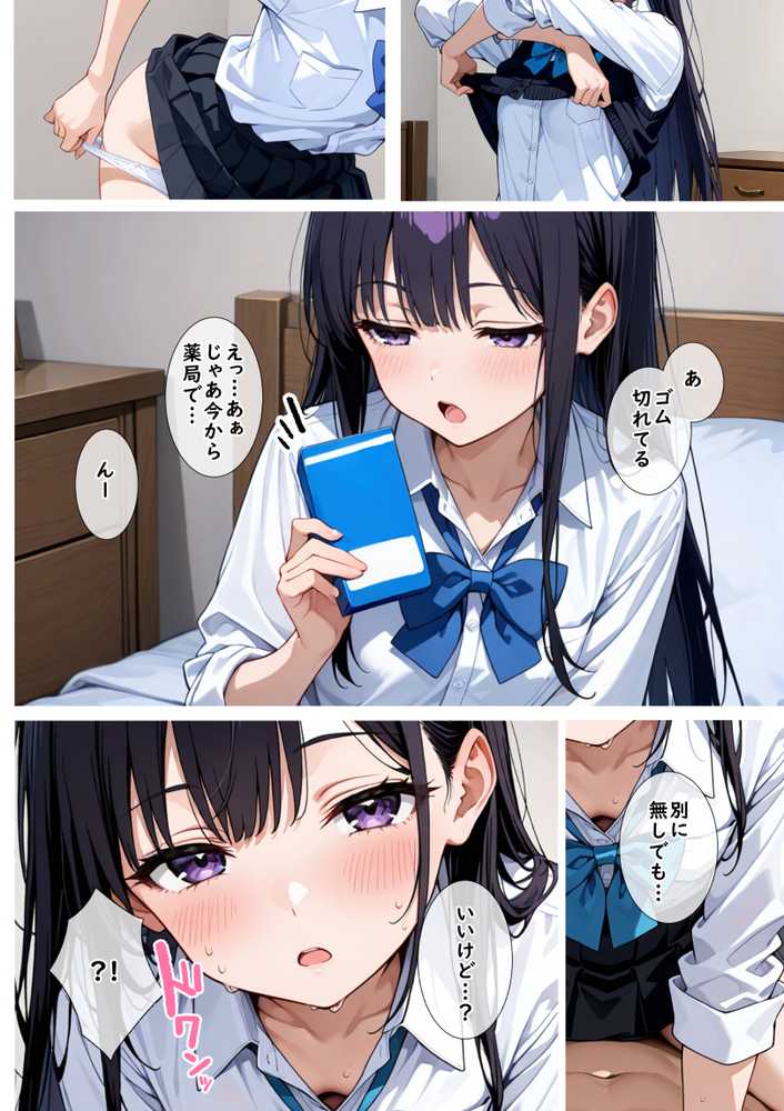 【RAWマンガ】妹モノ好きの俺が義妹と結婚するまでの話|無明長屋 (p51)